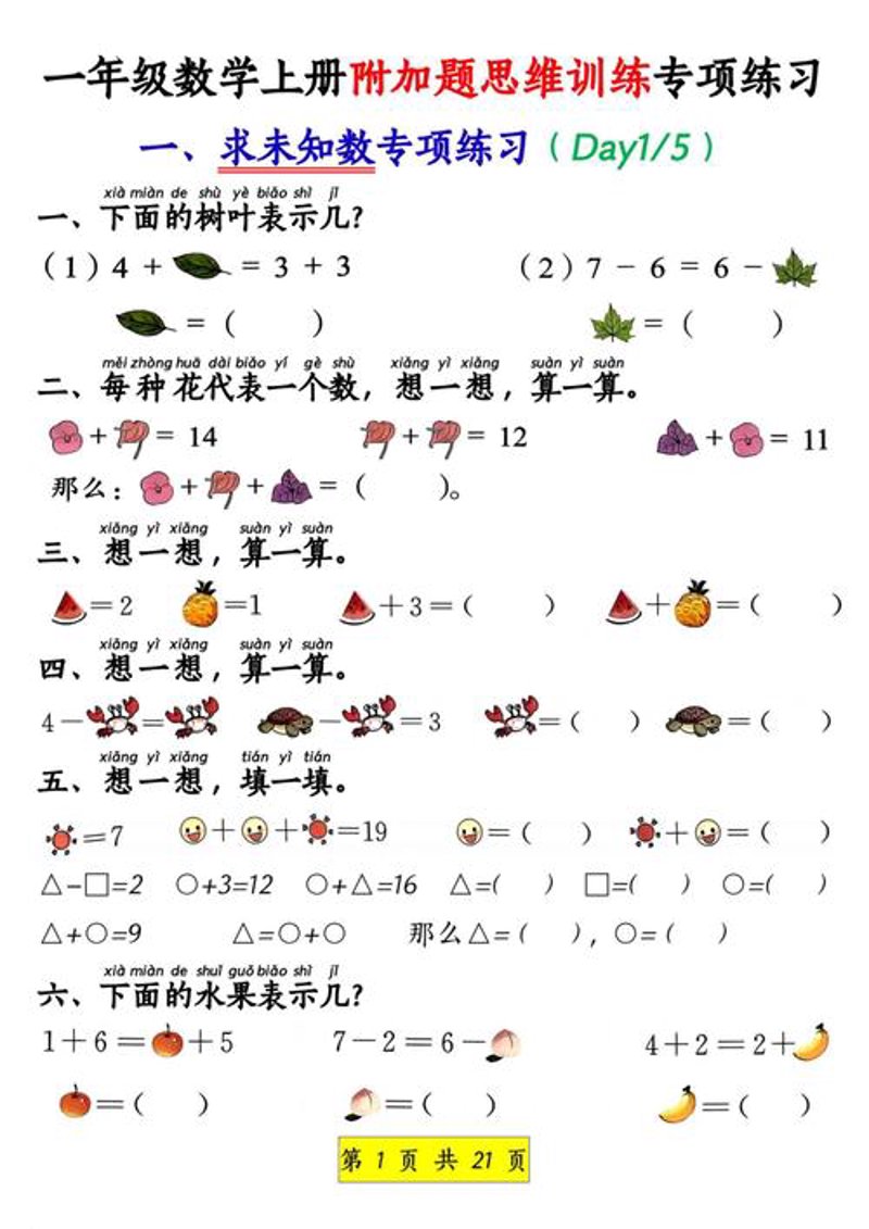 小升初衔接：打造通往成功的桥梁